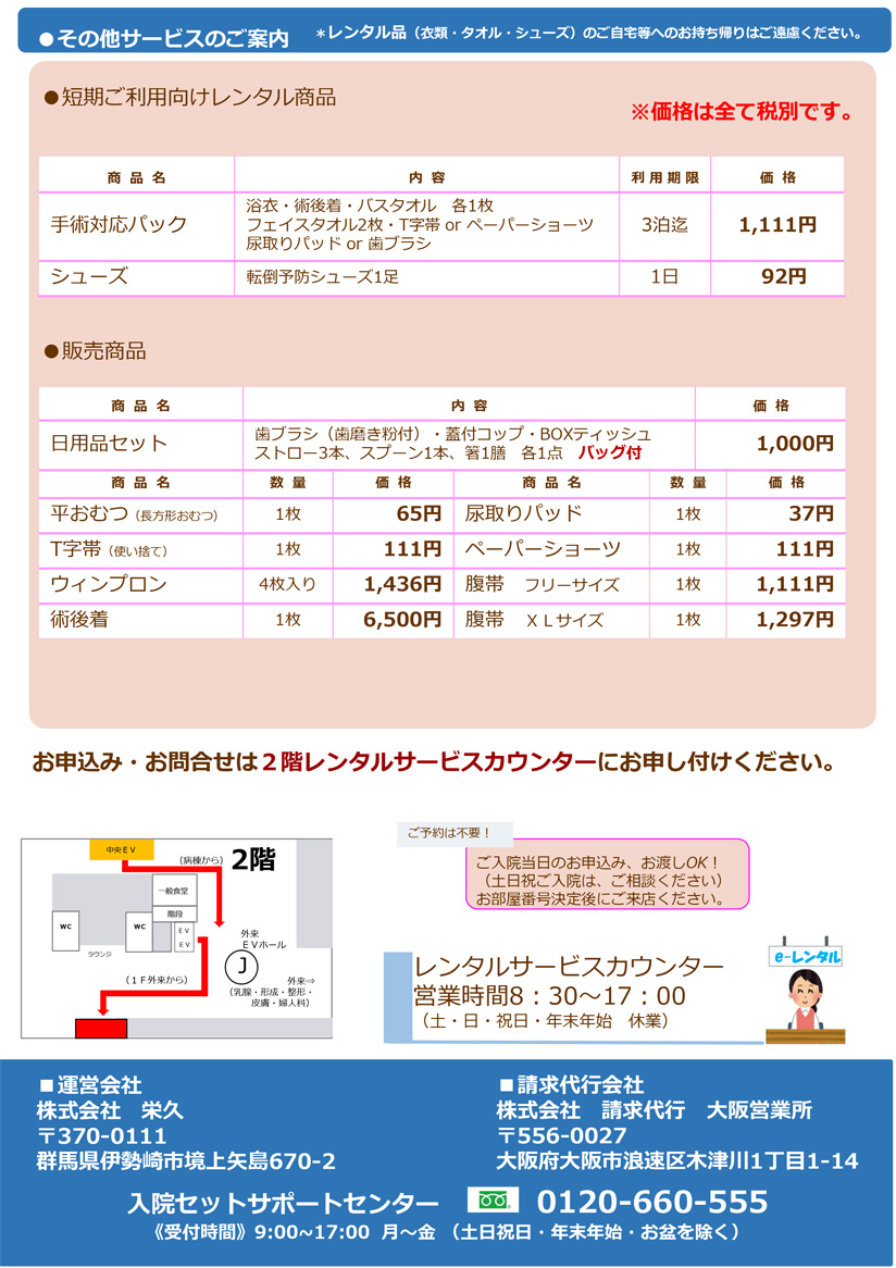 National Hospital Organization Kyushu Cancer Center